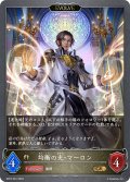 【EVOLVE】均衡の光・マーロン[SVE_BP07-091_GR]