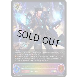 画像1: ★SLプレミアム★アイアロンの支配者・ベルフォメット[SVE_BP07-SL09_SL]