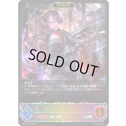 画像1: ★SLプレミアム★【EVOLVE】真紅の抗戦者・モノ[SVE_BP07-SL14_SL]