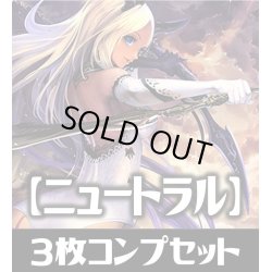 画像1: 「BP08 次元混沌」ニュートラルLG・GR・SR・BR・トークン 各3枚コンプセット[SVE_BP08-C08]