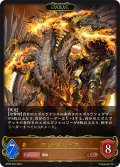 【EVOLVE】アジ・ダハーカ[SVE_BP08-054_LG]