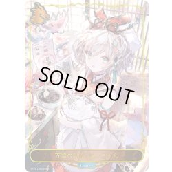 画像1: ★LDプレミアム★万華の鳳凰・ほーちゃん[SVE_BP08-LD03_LD]