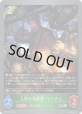 ★SRプレミアム★人形の支配者・リーアム[SVE_BP08-P03_SR]