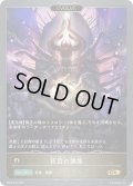★GRプレミアム★【EVOLVE】狂信の偶像[SVE_BP08-P22_GR]