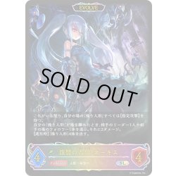 画像2: ★SLプレミアム★【EVOLVE】決意の人形・オーキス/復讐の人形・オーキス[SVE_BP08-SL03_SL]