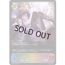 画像1: ★SLプレミアム★真紅のローズクイーン[SVE_BP08-SL13_SL]