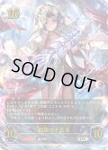 ★URプレミアム★開闢の予言者[SVE_BP08-U03_UR]