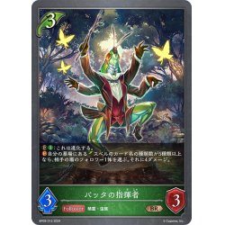 画像1: バッタの指揮者[SVE_BP09-012_BR]