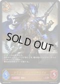 ドラゴニックメイル・ギルヴァ[SVE_BP09-052_LG]