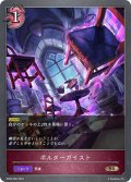 ポルターガイスト[SVE_BP09-085_BR]