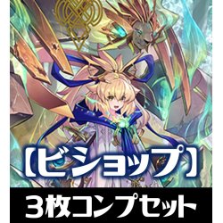 画像1: 「BP10 Gods of the Arcana」ビショップ LG・GR・SR・BR・トークン 各3枚コンプセット[SVE_BP10-C07]