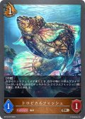 トロピカルフィッシュ[SVE_BP10-072_BR]