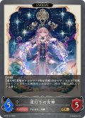 【EVOLVE】星灯りの女神[SVE_BP10-112_GR]