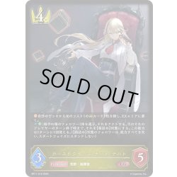 画像1: カースドクイーン・ナハト・ナハト[SVE_BP11-018_LG]