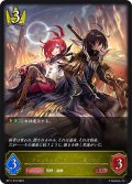 ファントムデュオ・バニー＆バロン[SVE_BP11-019_LG]