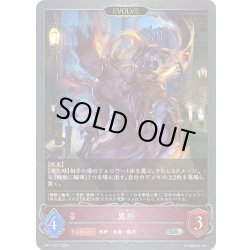 画像1: 【EVOLVE】異形[SVE_BP11-077_SR]