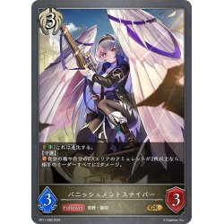 画像1: パニッシュメントスナイパー[SVE_BP11-089_GR]