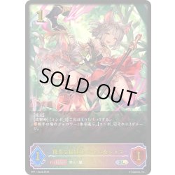 画像1: ★SLプレミアム★優美な猫姉妹・シャム＆シャマ[SVE_BP11-SL03_SL]