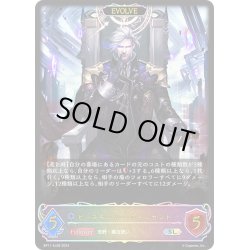 画像1: ★SLプレミアム★【EVOLVE】ピースキーパー・ヴィンセント[SVE_BP11-SL08_SL]