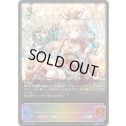 画像1: ★SLプレミアム★万華の鳳凰[SVE_BP11-SL12_SL]