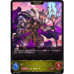 画像1: 【EVOLVE】ライノスナイト・パトリック[SVE_BP12-019_LG]