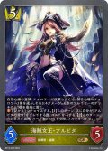 海賊女王・アルビダ[SVE_BP12-023_GR]