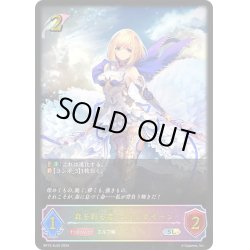 画像1: ★SLプレミアム★森を彩る者・エルフクイーン[SVE_BP12-SL02_SL]