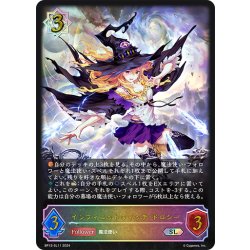画像1: ★SLプレミアム★インフィニットウィッチ・ドロシー[SVE_BP12-SL11_SL]
