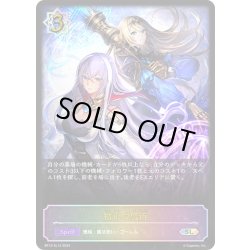 画像1: ★SLプレミアム★結束の魔術[SVE_BP12-SL12_SL]