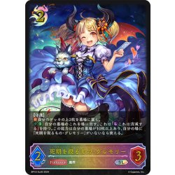 画像1: ★SLプレミアム★死期を視るもの・グレモリー[SVE_BP12-SL20_SL]
