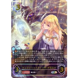 画像1: ★URプレミアム★インフィニットウィッチ・ドロシー[SVE_BP12-U03_UR]