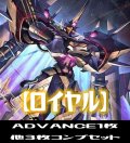 「BP13 暗黒降誕」ロイヤル LG・GR・SR・BR 各3枚コンプセット[SVE_BP13-C03]