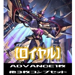 画像1: 「BP13 暗黒降誕」ロイヤル LG・GR・SR・BR 各3枚コンプセット[SVE_BP13-C03]