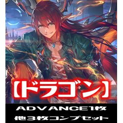 画像1: 「BP13 暗黒降誕」ドラゴン LG・GR・SR・BR 各3枚コンプセット[SVE_BP13-C05]