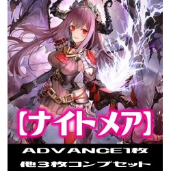 画像1: 「BP13 暗黒降誕」ナイトメア LG・GR・SR・BR 各3枚コンプセット[SVE_BP13-C06]