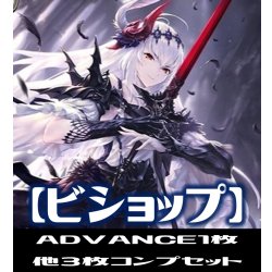 画像1: 「BP13 暗黒降誕」ビショップ LG・GR・SR・BR 各3枚コンプセット[SVE_BP13-C07]