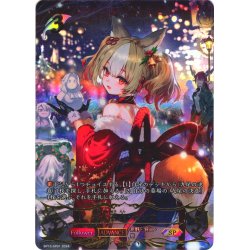 画像1: ★SPプレミアム★九火石炎・セッカ[SVE_BP13-SP01_SP]