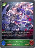 オシャレハザード・ネルシャ[SVE_BP13-005_GR]