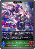 【EVOLVE】オシャレハザード・ネルシャ[SVE_BP13-006_GR]