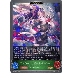 画像1: 【EVOLVE】オシャレハザード・ネルシャ[SVE_BP13-006_GR]