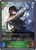 ブレードエルフ[SVE_BP13-015_BR]