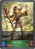 妖精の弓使い[SVE_BP13-018_BR]