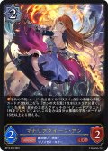 マナリアクイーン・アン[SVE_BP13-036_LG]