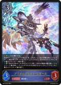 プリズムブライト・ジオース[SVE_BP13-037_LG]