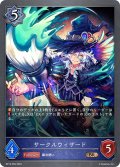 サークルウィザード[SVE_BP13-050_BR]