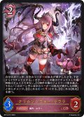 クリムゾンウォー・ラウラ[SVE_BP13-073_LG]