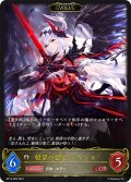 【EVOLVE】絶望の聖女・ジャンヌ[SVE_BP13-089_LG]