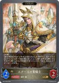 【EVOLVE】ルナールの聖騎士[SVE_BP13-092_GR]