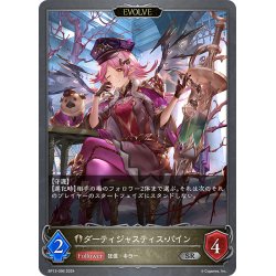 画像1: 【EVOLVE】ダーティジャスティス・パイン[SVE_BP13-096_SR]