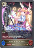 ステッキアルミラージ[SVE_BP13-099_BR]